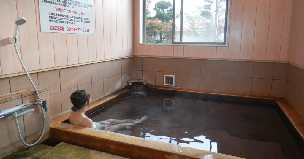七里田温泉館 下ん湯