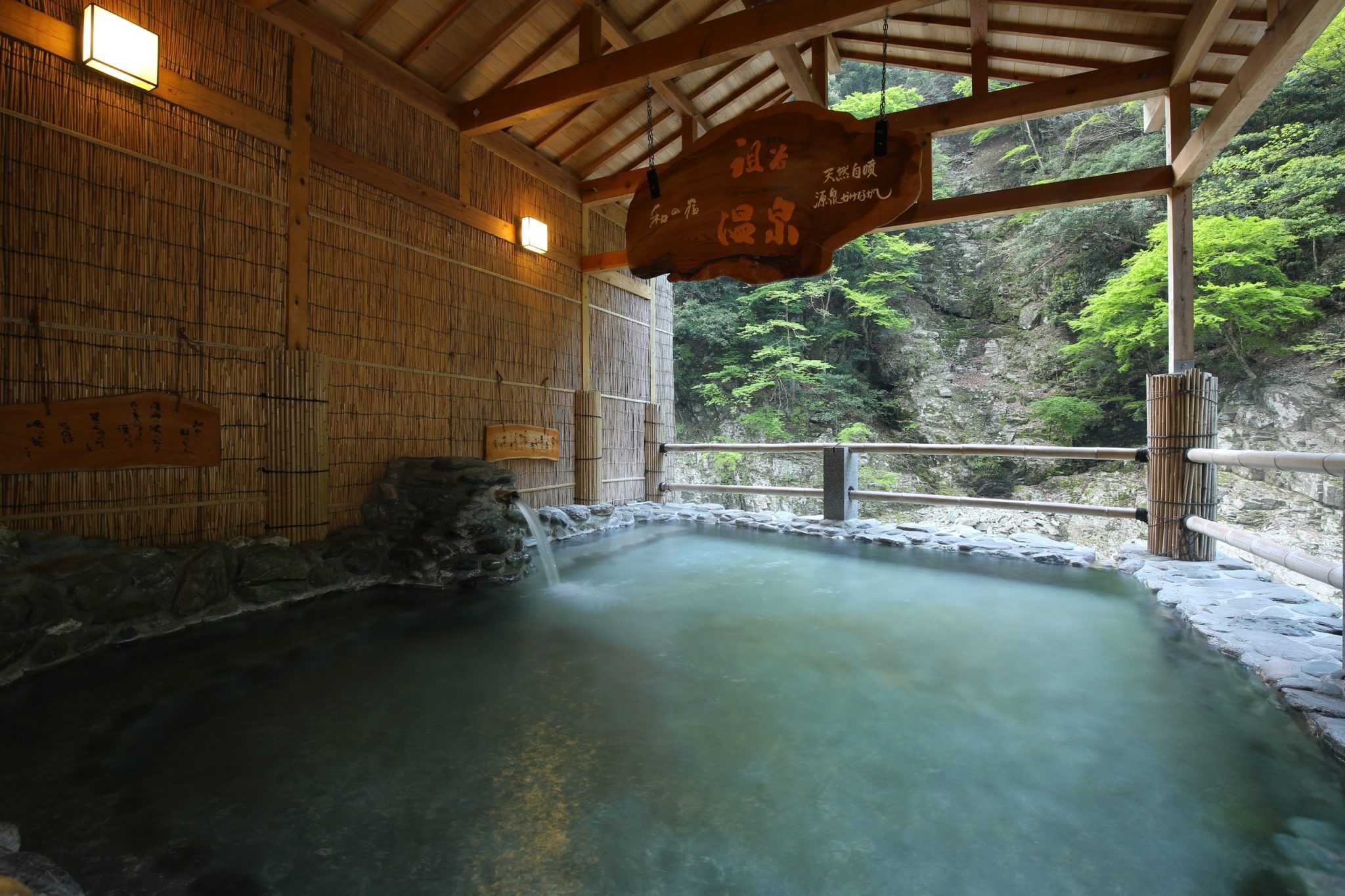 和の宿 ホテル祖谷温泉（渓谷の湯・せせらぎの湯・やまぎりの湯）：せせらぎの湯